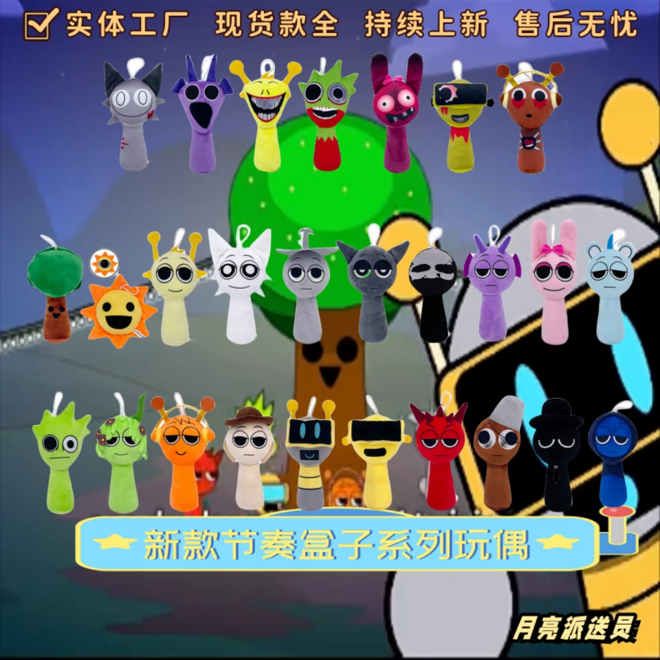 节奏盒子Sprunki游戏混音格雷温达毛绒玩偶公仔挂件娃娃玩具周边