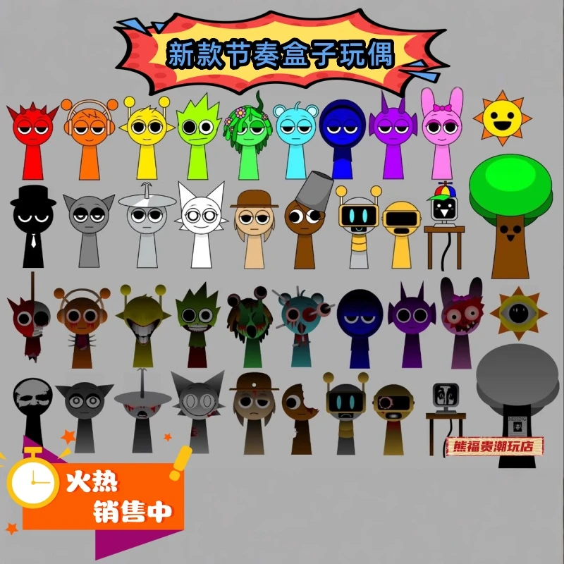 节奏盒子sprunkiWenda游戏周边毛绒玩偶公仔格雷温达奥仑娃娃玩具