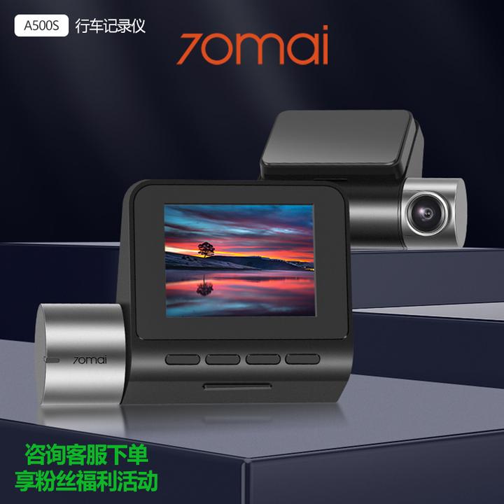 A500S智能记录仪3K高清画质语音声控辅助驾驶功能停车监控缩时