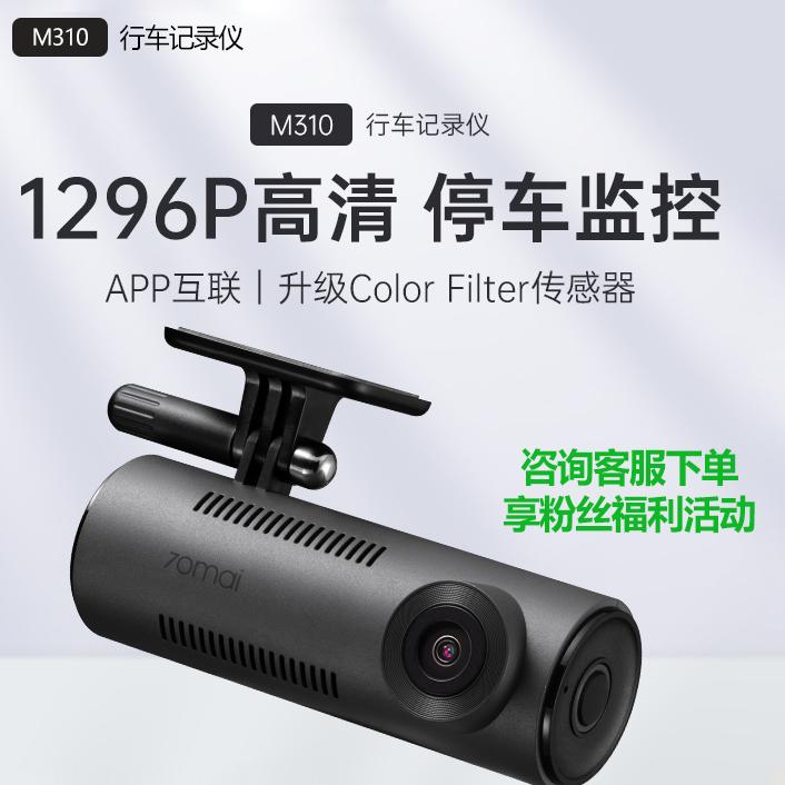 M310行车记录仪1295P语音声控手机Wi-Fi夜视加强停车监控循环录像