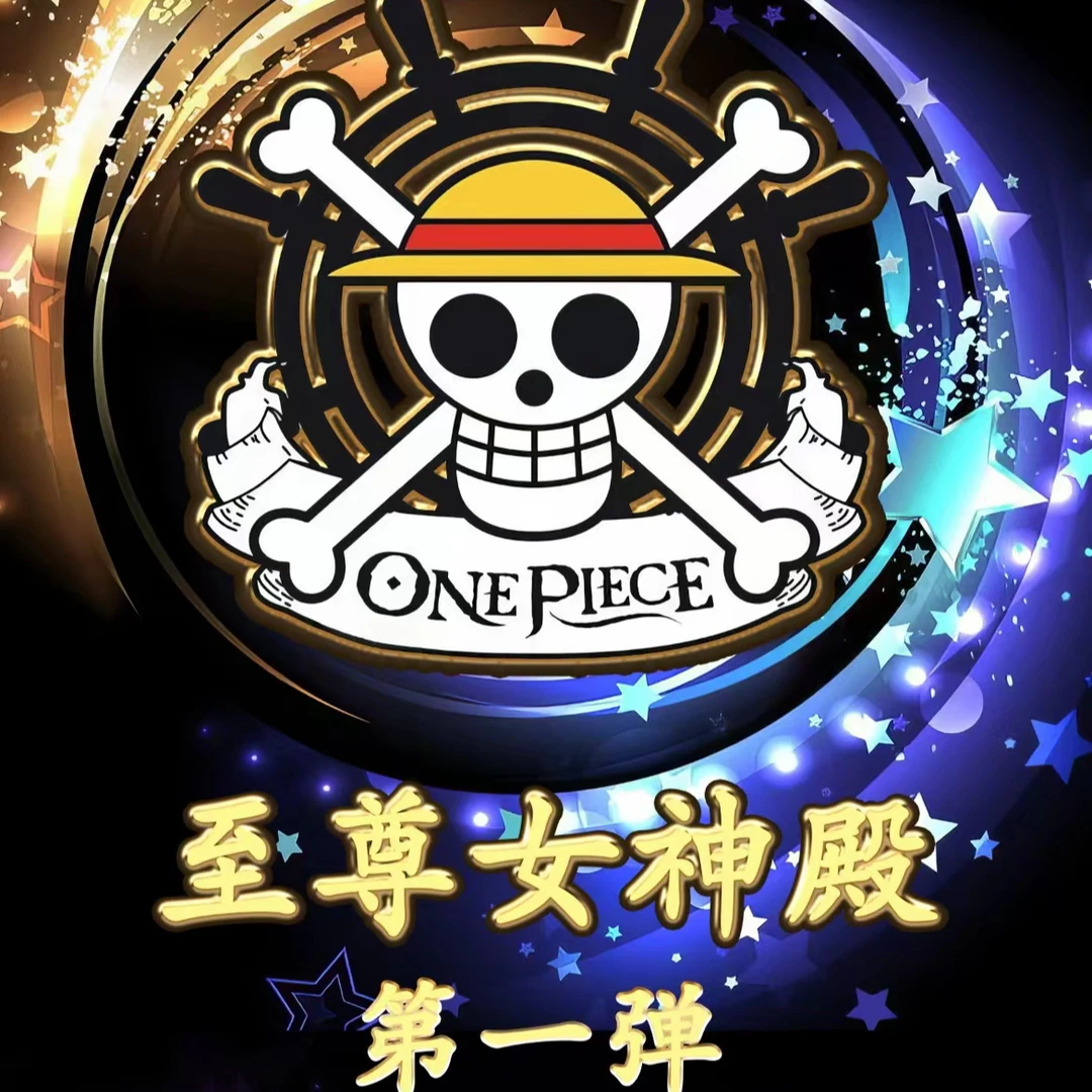 背贴  女神殿    逗趣 海贼王  国产二创 卡牌动漫盲 收藏