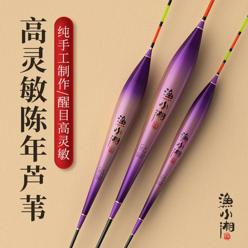 手工芦苇浮漂加粗超醒目鱼漂高灵敏轻口鲫鱼漂抗风浪芦苇鱼漂