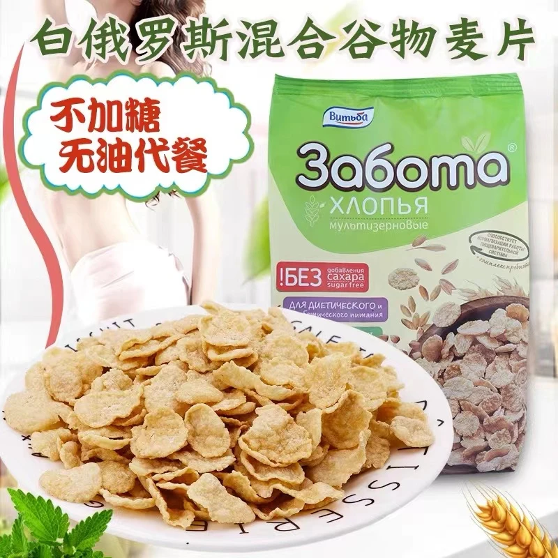 【2包】白俄罗斯进口Vitba小麦混合型麦片 开袋即食休闲零食 250g