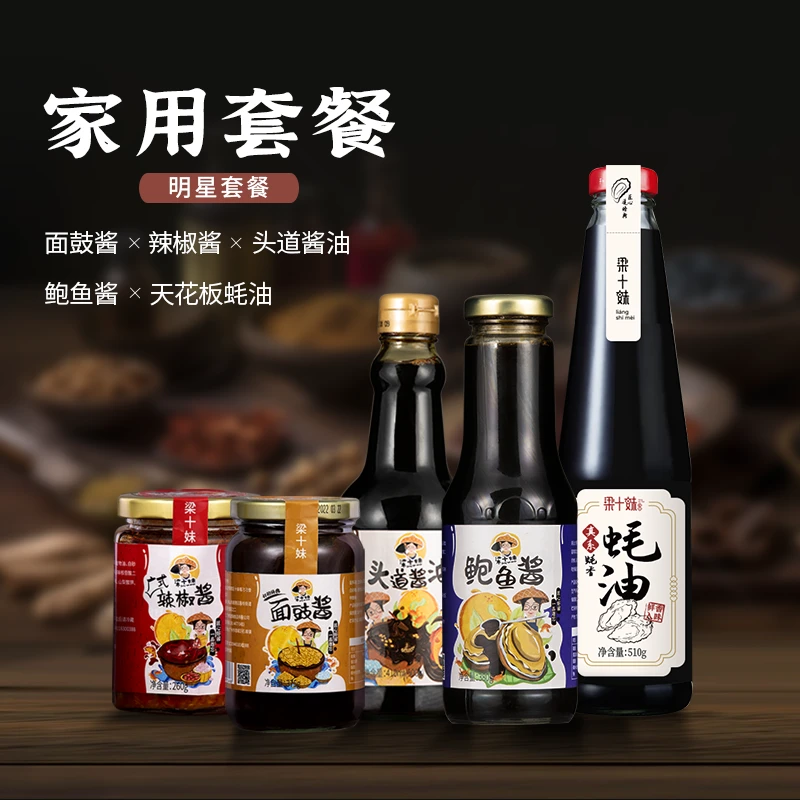 【非遗酱园】家用五支调味料日常必备厨神套餐酿造瓦缸酱园