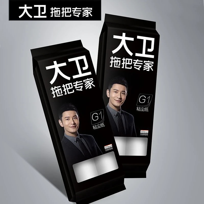 大卫粘毛器配件可撕式滚筒毡滚刷地粘毛清洁除尘衣服去黏毛刷衣物