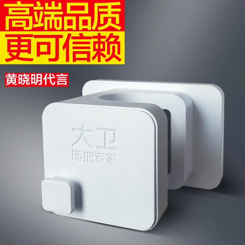 大卫拖把挂钩挂架2022新款强力粘胶壁挂免打孔无痕粘钩拖布扫把夹