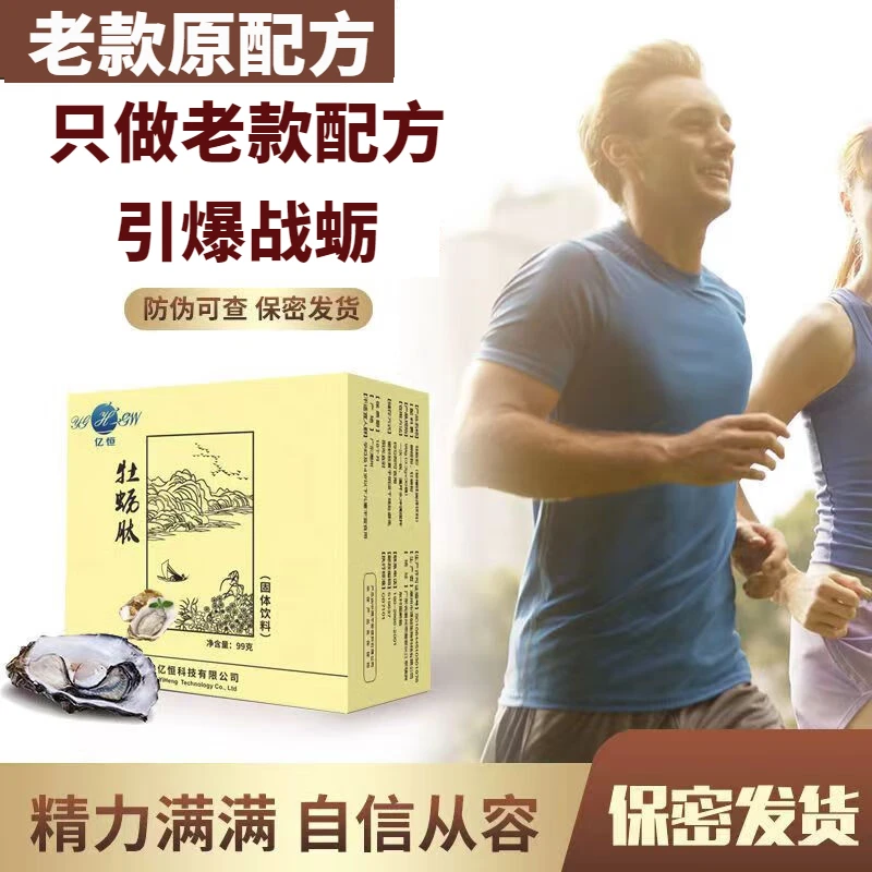 正宗天津亿恒权健牡蛎粉柳橙味老款柠檬味老牌子15袋49.5g 售百合