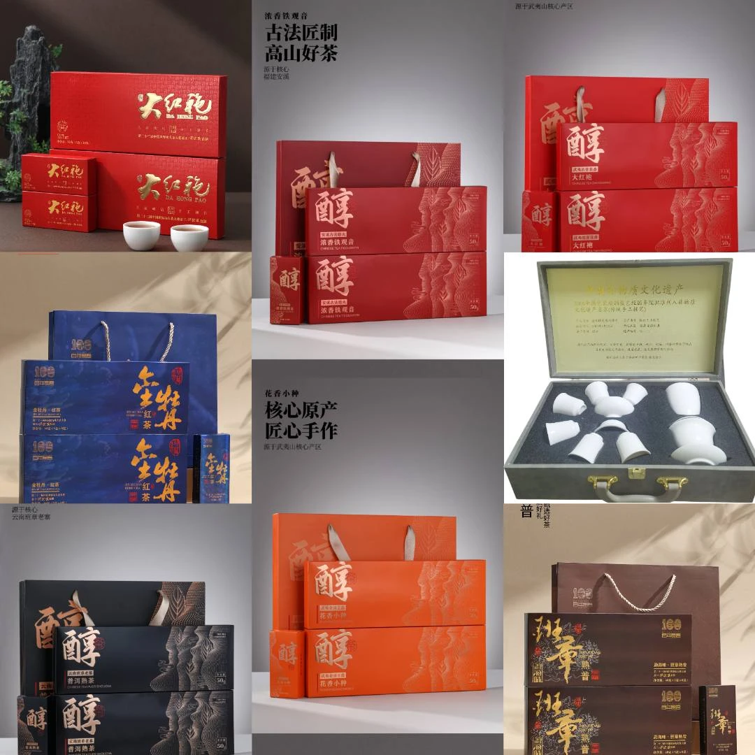 正山小种+普洱＋大红袍 ＋铁观音 茗茶礼