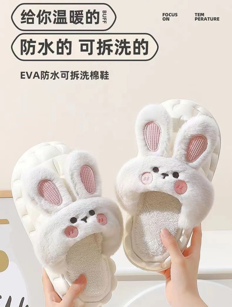 兔子新款冬季ins拖鞋防滑可拆卸室内居家防水保暖厚底家居棉鞋