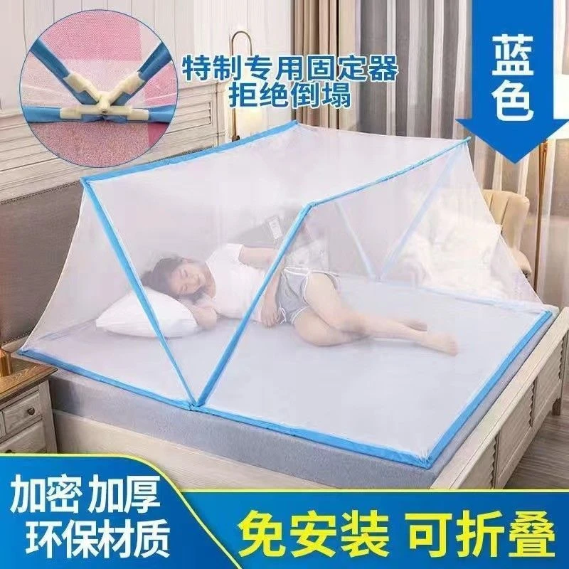 折叠蚊帐免安装无底便捷式学生宿舍蚊帐