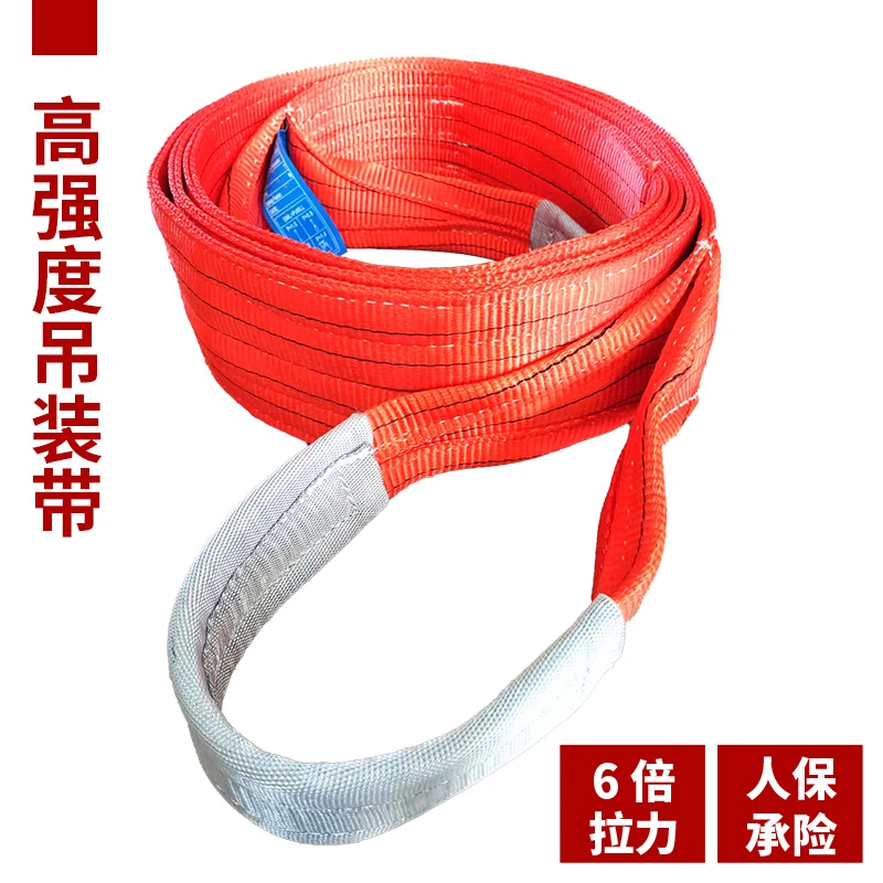 国标加厚起重工具吊带彩色双扣吊装带扁平涤纶吊车吊带大吨位吊绳