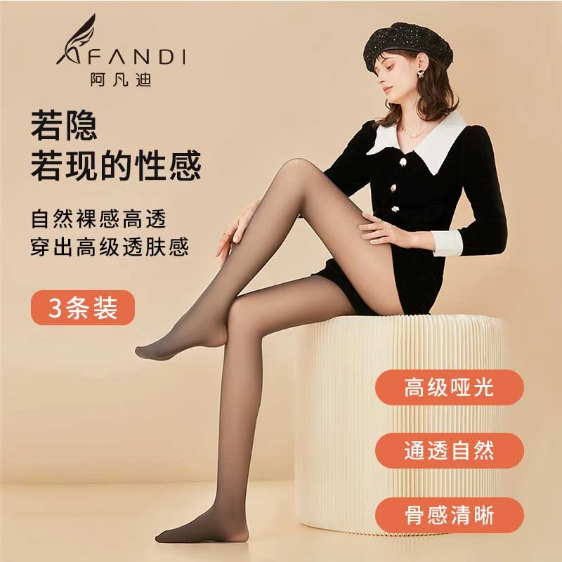 3条【特惠装】空姐灰一体透肤连裤袜春秋款高腰收腹提臀显瘦打底袜