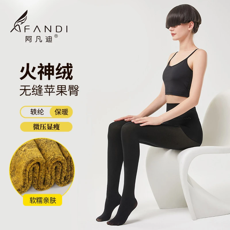 【抑菌火神绒】3000D苹果臀抗起球保暖连裤袜远红外发热打底裤女