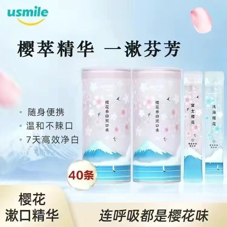 usmlie樱花养白漱口水花香清新清洁口腔口气旅行必备便携装
