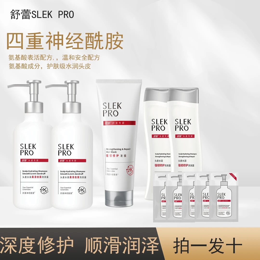 舒蕾头皮水润去屑洗发套组