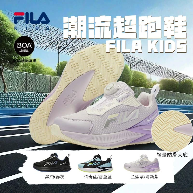 【 开学必备体考体测鞋】FILA斐乐儿童防滑冬户外跑步鞋K55B442101F