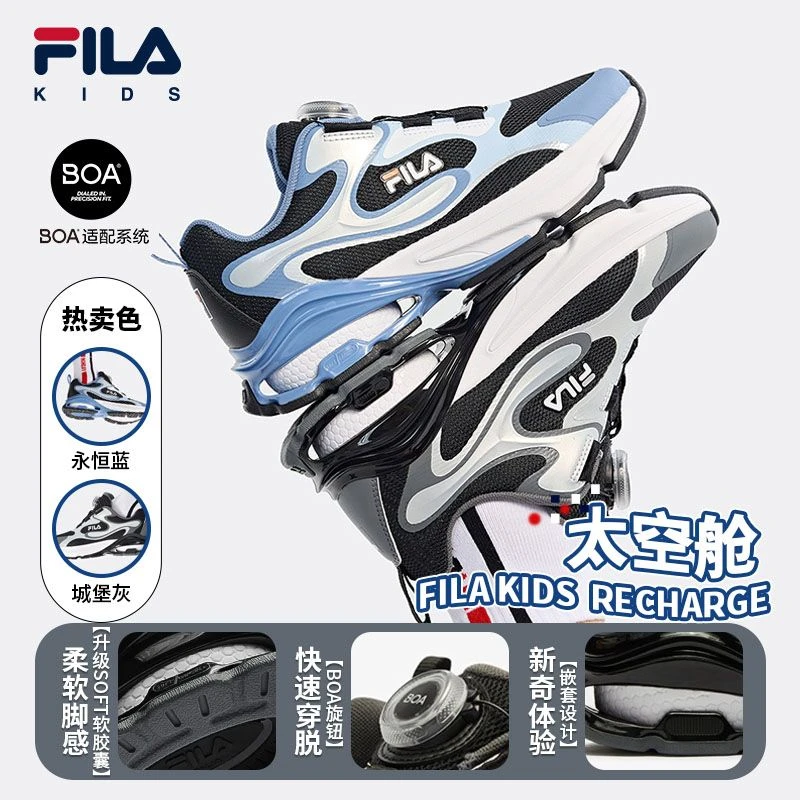 【大童太空舱】FILA斐乐儿童春秋男童女童防滑百搭跑鞋K55B431103F