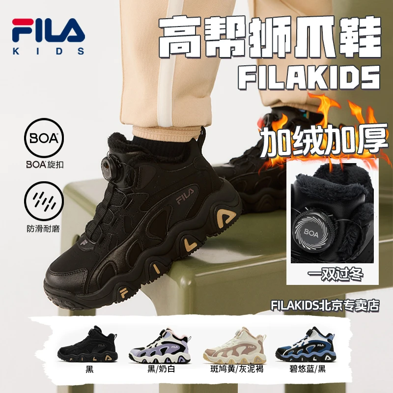 【高帮狮爪雪地靴】FILA斐乐儿童冬男女加绒运动跑步鞋K55B443901F