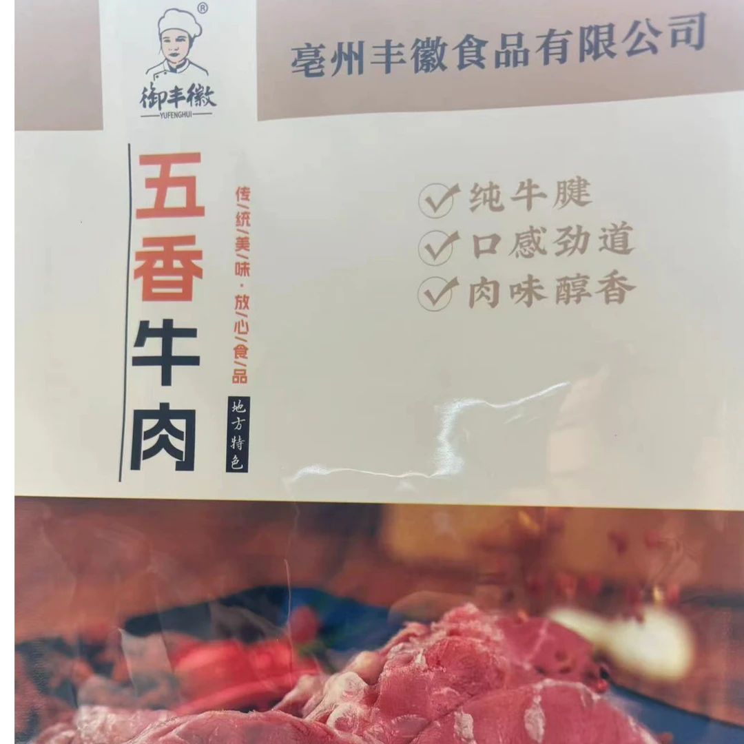 真空真牛肉纯牛肉五香牛腱子即食精选大块熟牛肉