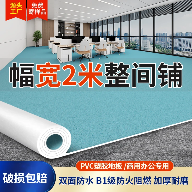 2.0发泡商用塑胶环保防水防滑阻燃健身房幼儿园精选加厚耐磨翻新