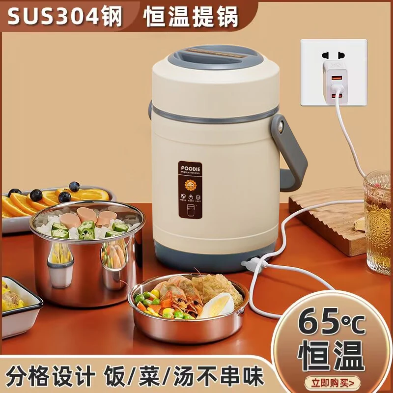 保温饭盒可USB车载插电加热分格提锅上班族便携式手提三层保温桶