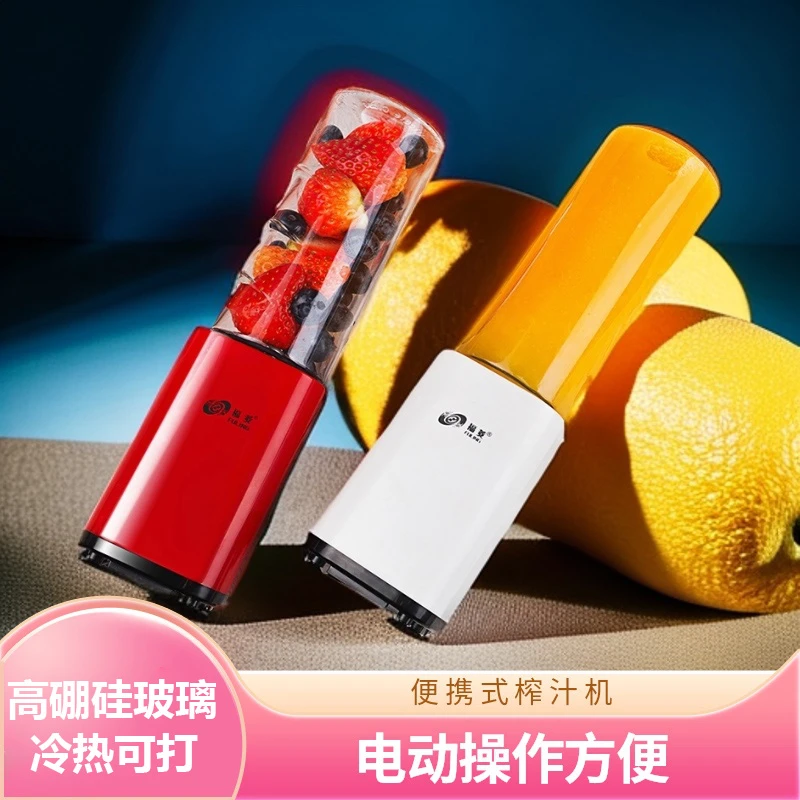 便携式榨汁机随身小型玻璃榨汁杯快速鲜榨果蔬汁多功能迷你料理机