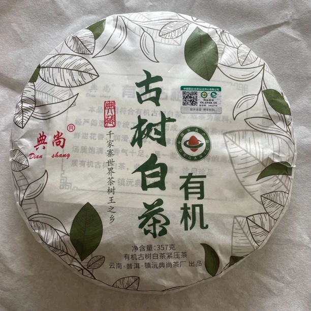 有机 古树白茶 357克带茶样2024年