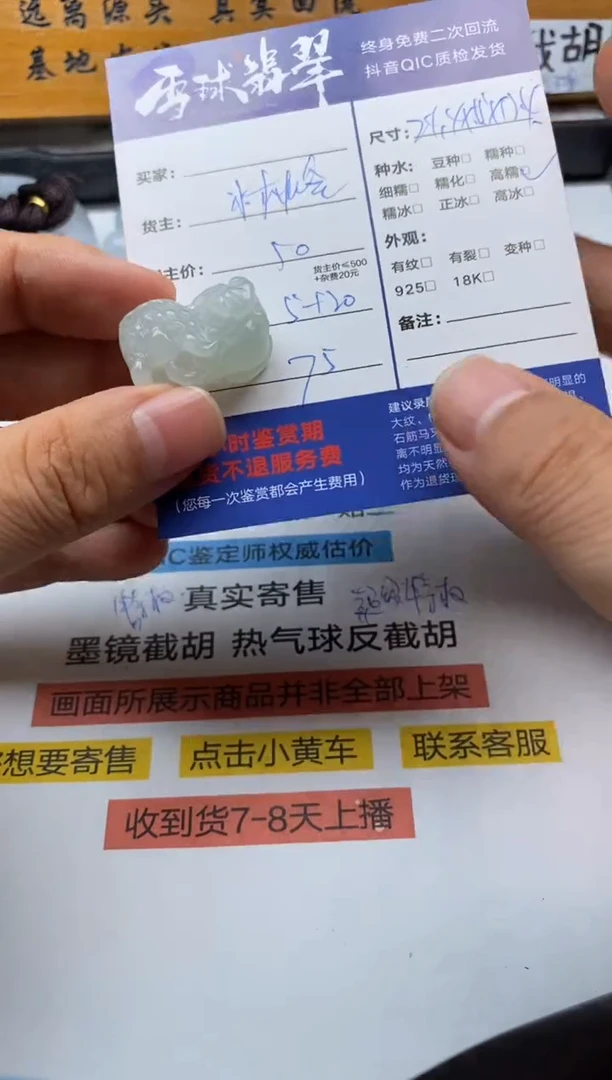 【闪购商品】翡翠颈饰未镶嵌10291022102