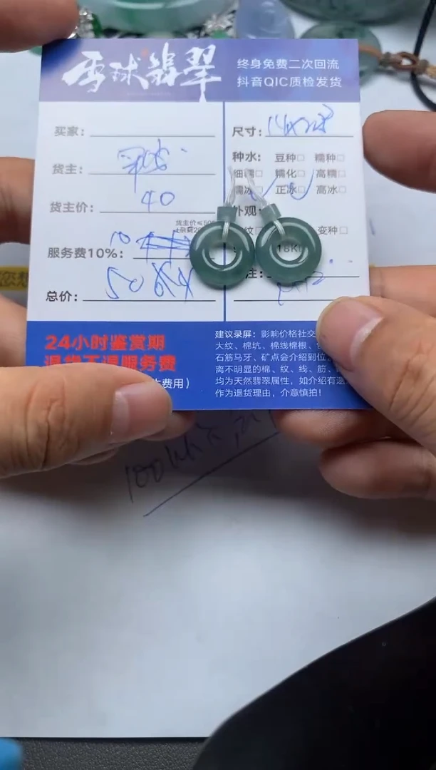 【闪购商品】翡翠颈饰未镶嵌10140920092