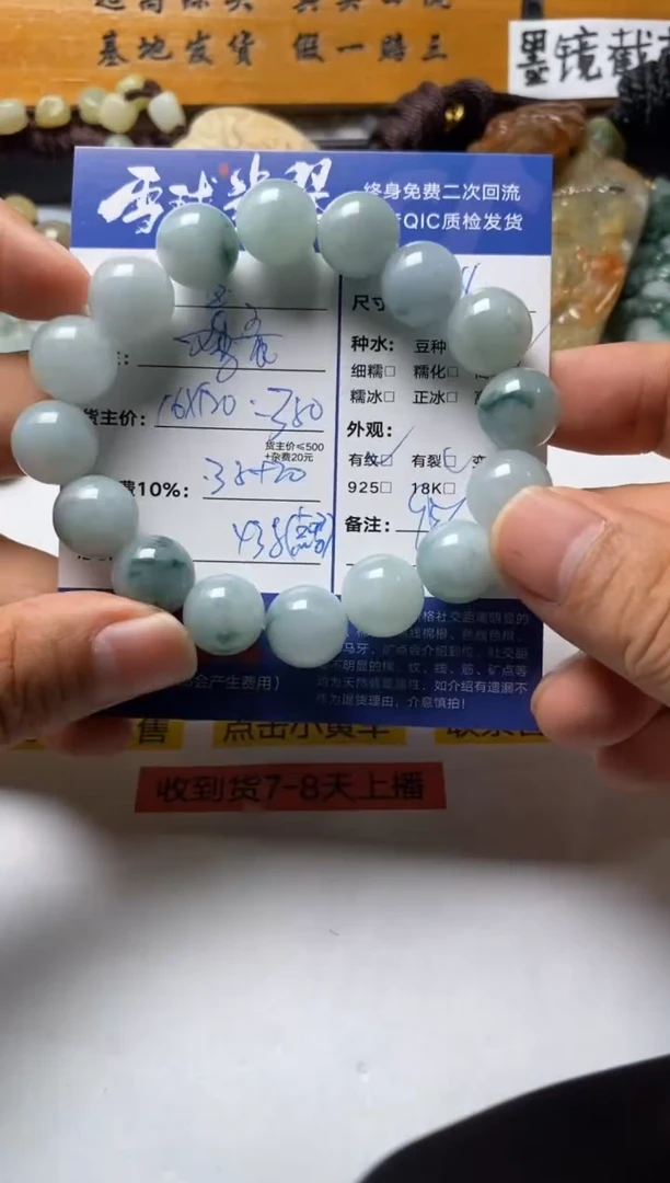 【闪购商品】翡翠手串未镶嵌09010251171