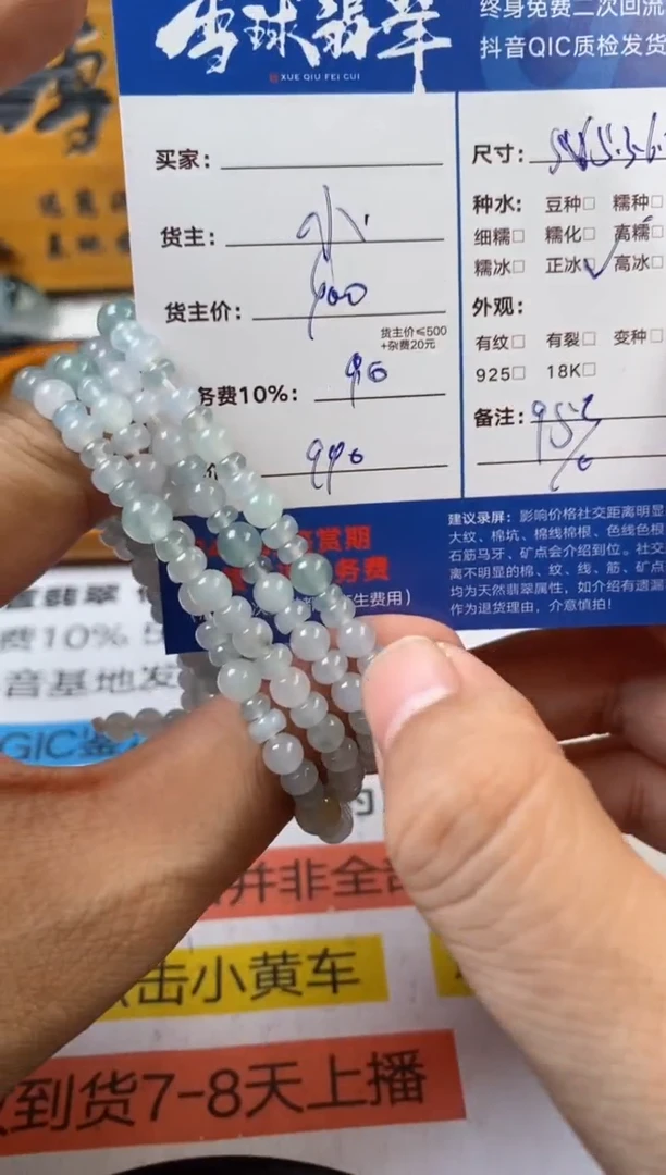【闪购商品】翡翠手串未镶嵌2407282037