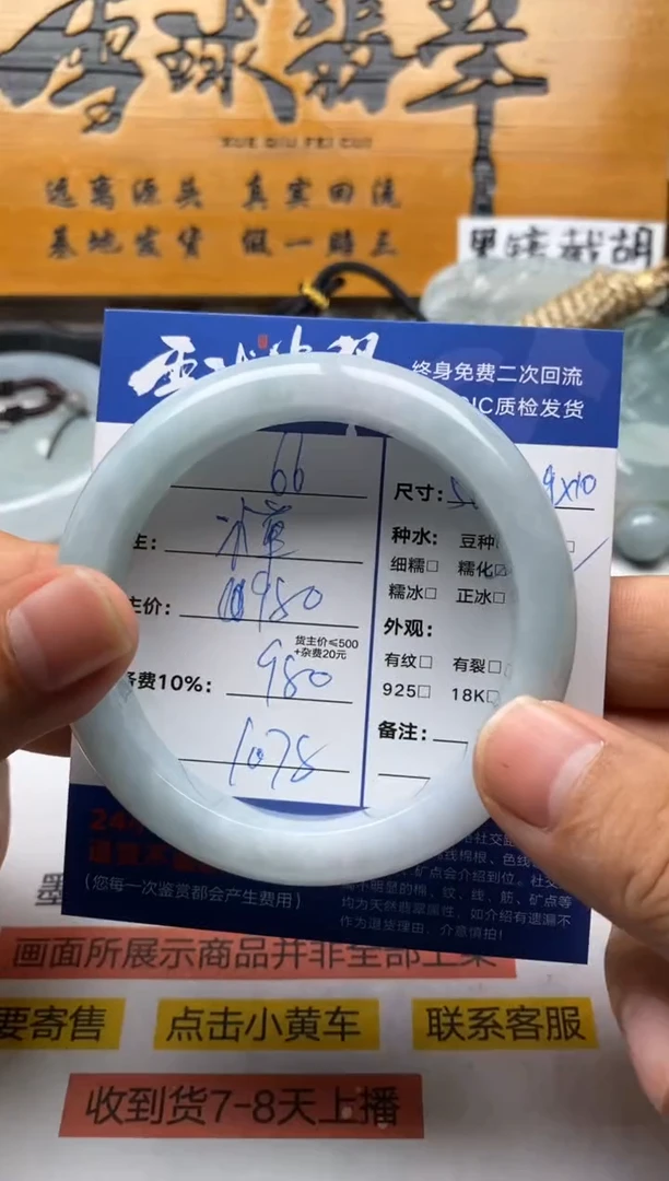 【闪购商品】翡翠手镯未镶嵌01110231165