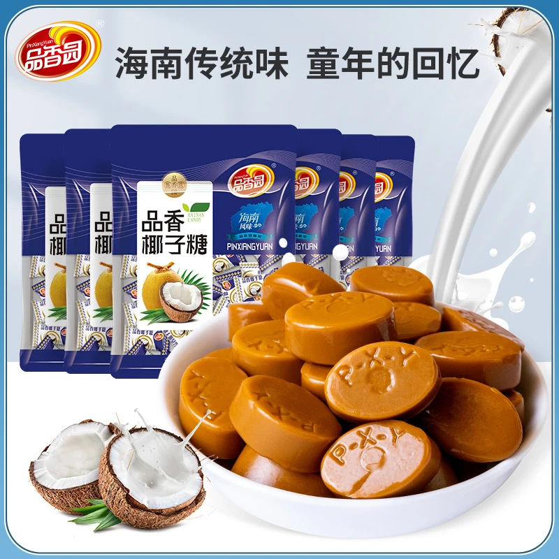 【品香园】椰子糖160g海南特产硬糖果包装硬糖椰奶休闲糖果喜糖