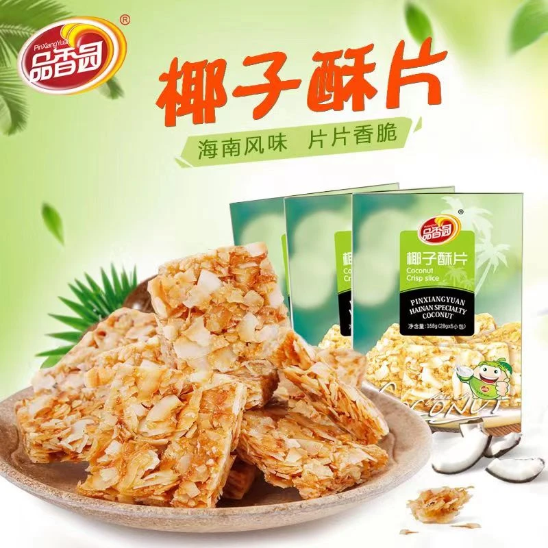【品香园】椰子酥片168g*3盒海南特产椰香薄饼休闲零食香脆TZ