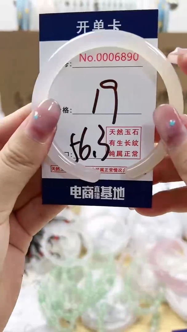 【闪购商品】玛瑙/玉髓手镯合金6890