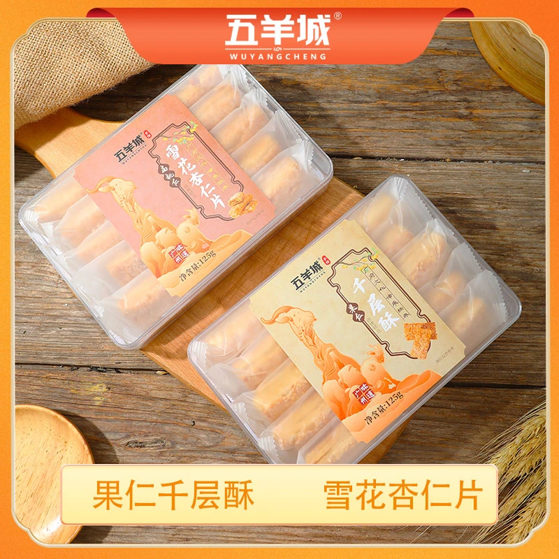 五羊城果仁千层酥扁桃仁雪花杏仁片独正宗广东特产糕点零食立包装