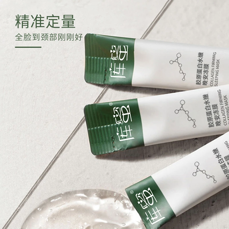 【拍1发6到手120条】库蜜胶原蛋白水嫩晚安冻膜 补水保湿滋润肌肤
