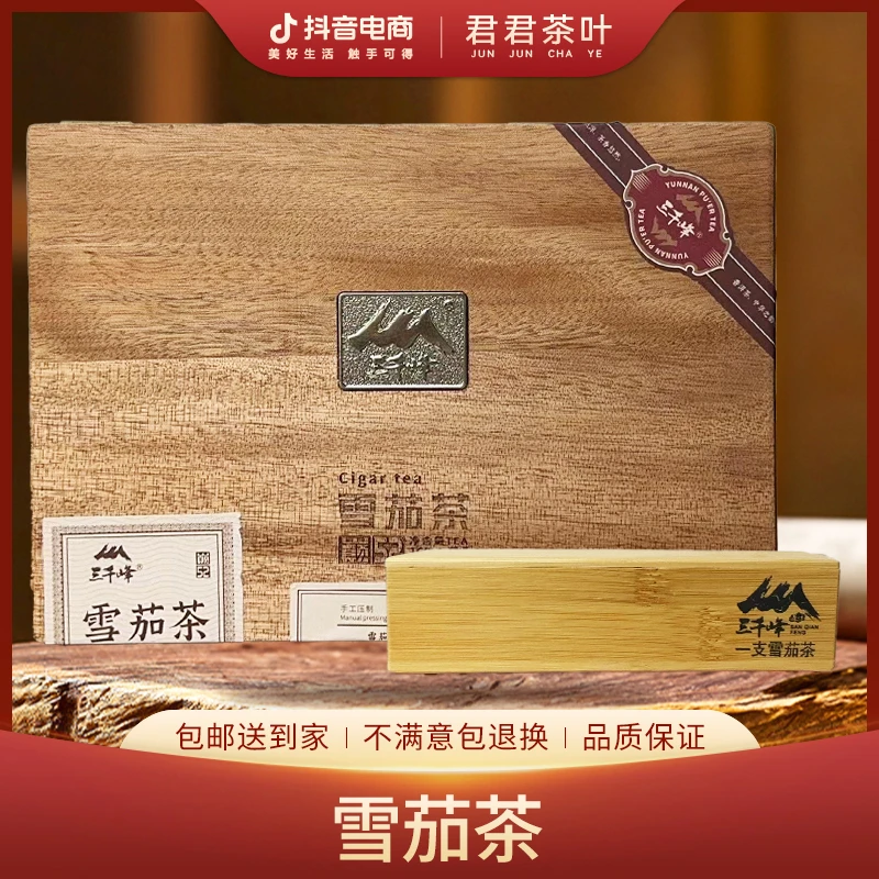 【三千峰】2024年雪茄茶普洱生茶（40g）8月11