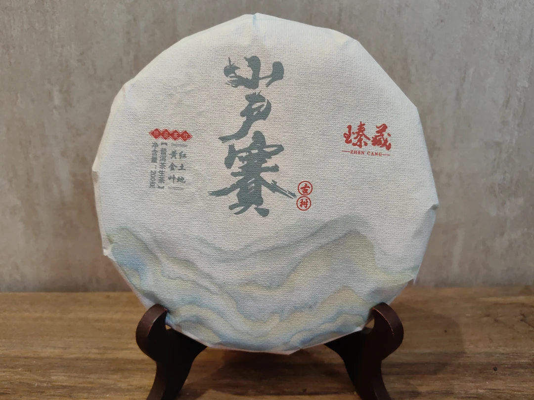 小户赛红土地古树黄金叶2024春200克（普洱生茶）