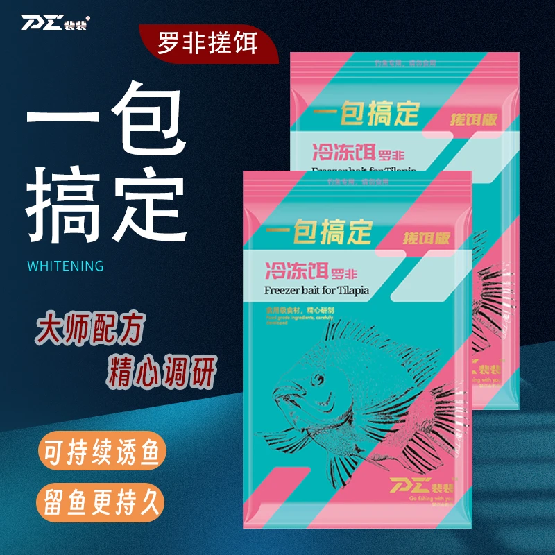 裴裴爱钓鱼 网红 裴大师 罗非一包搞定搓饵版冷冻料 罗飞料鱼饵