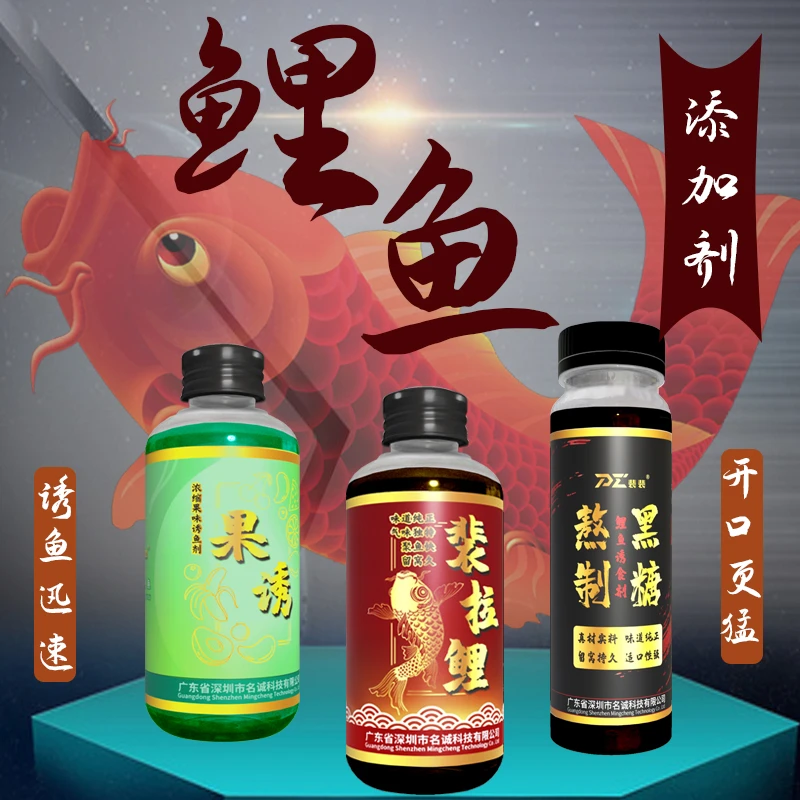 网红裴裴鲤鱼香精野钓添加剂裴拉鲤 果诱 黑糖 大鲤鱼添加剂套装