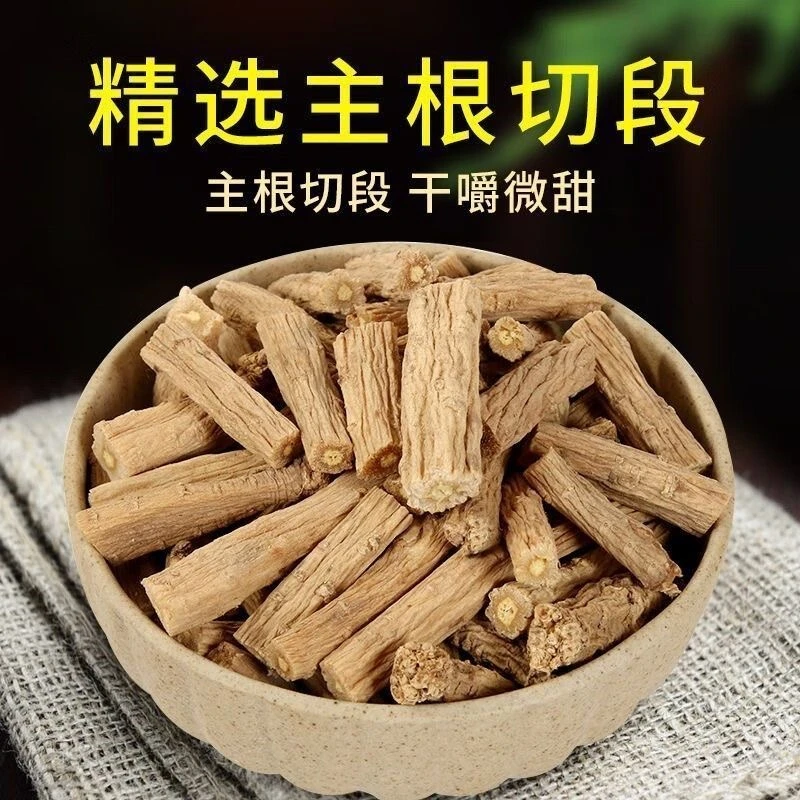 【金锁臻选】党参中心段正品无硫无熏可搭配黄芪五味子等泡水煮水