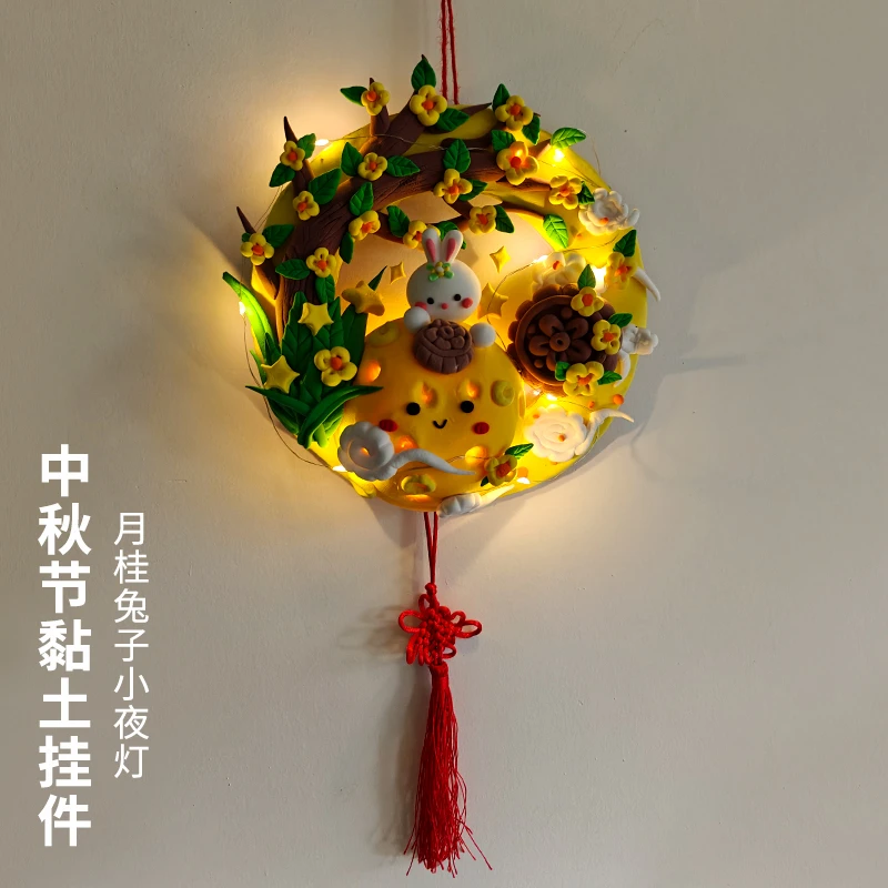 中秋月桂兔子黏贴小夜灯挂件中秋节挂件DIY创意黏土手工创意国庆