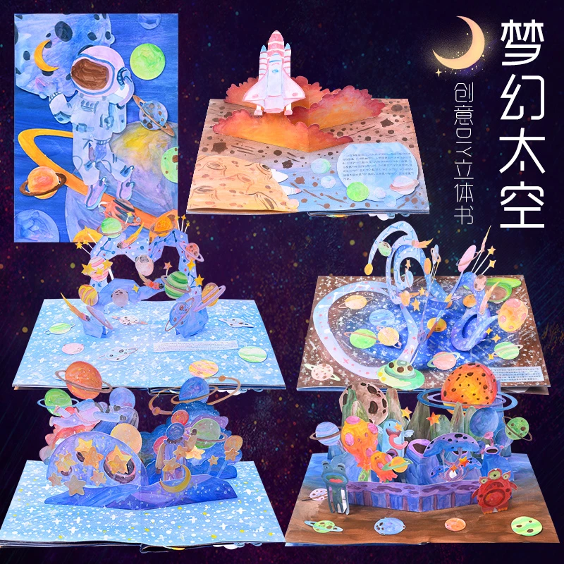 儿童创意DIY手工立体书制作材料包恐龙太空森林海洋填色美术绘画