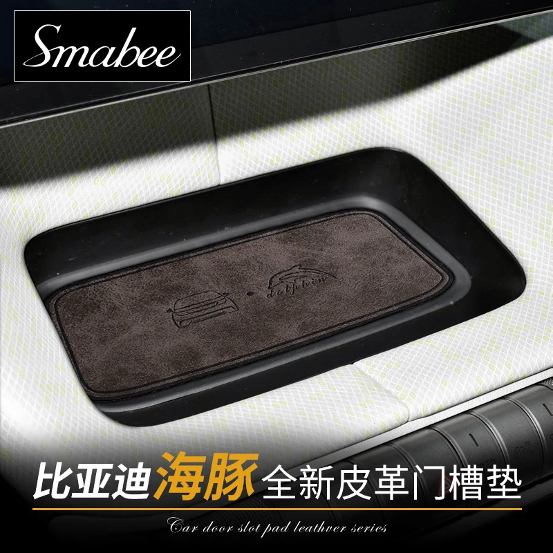 比亚迪海豚水杯垫门槽垫车内装饰用品中控储物垫汽车改装配件大全