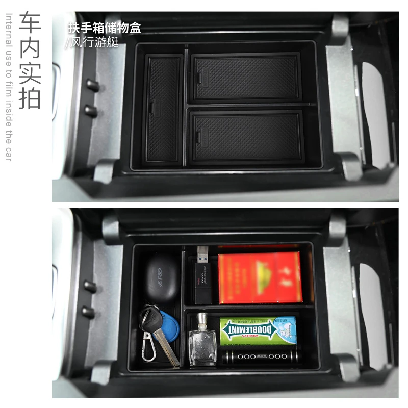 风行游艇扶手箱储物盒中控分层分类收纳置物盒车内改装饰用品配件