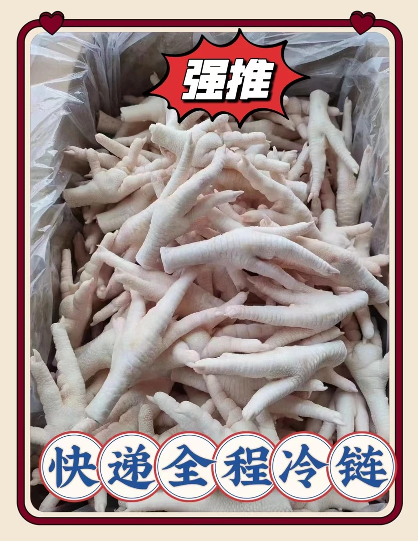 新鲜冷冻纯干鸡爪凤爪 带箱20斤左右 肉质鲜嫩
