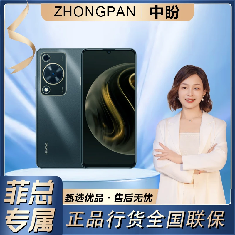 华为畅享 70  曜金黑 256GB 鸿蒙智能手机