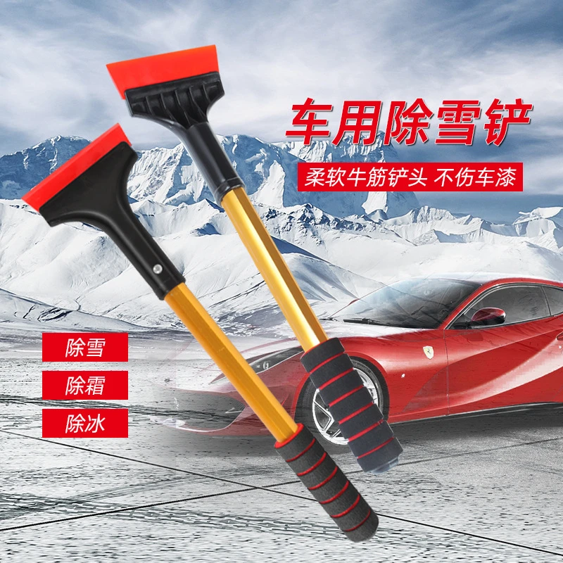 冬季汽车用除雪铲除雪工具玻璃车窗刮雪器除霜除冰铲扫雪刷用品