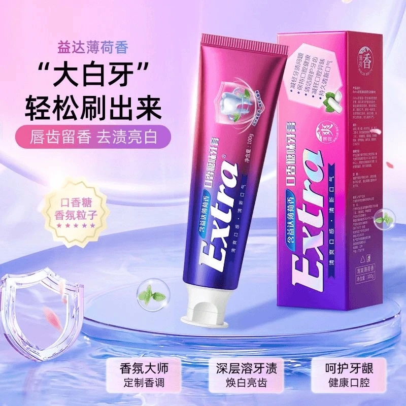 Extra薄荷口香糖牙膏清新口气留香美白去渍多效亮白洁牙去渍防蛀